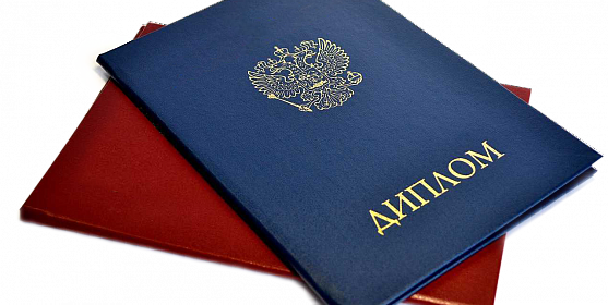 Купить диплом МФТИ Физтех - Ваша возможность